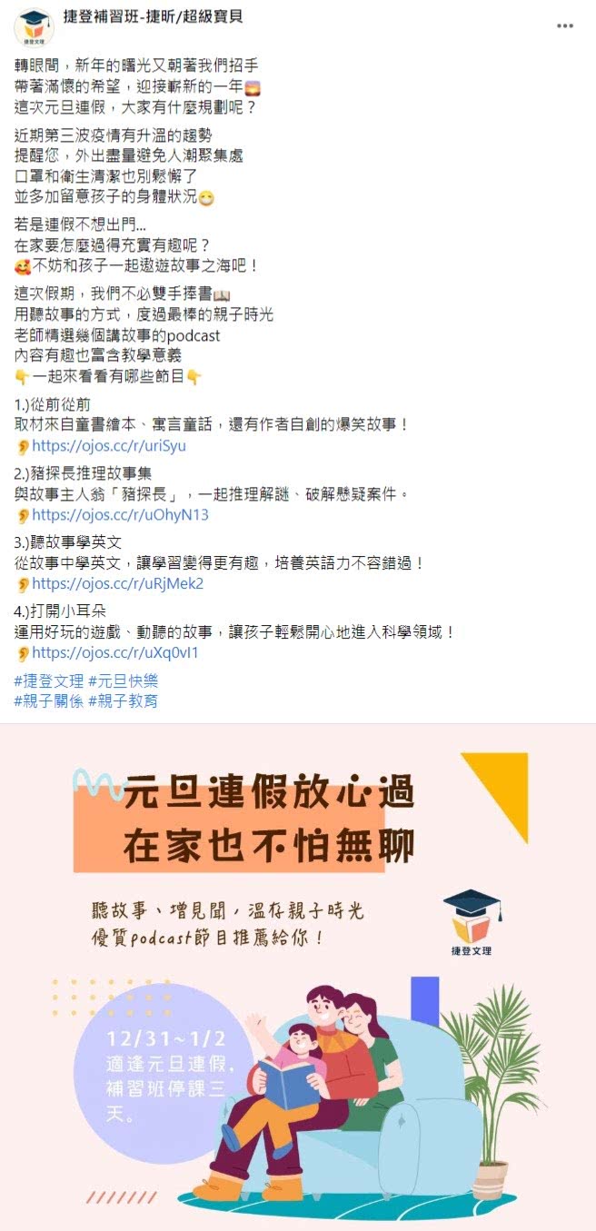 Facebook 社群貼文範例