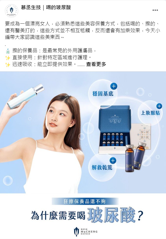 Facebook 社群貼文範例