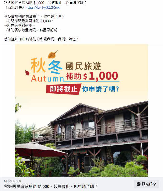 客戶facebook廣告圖文包範例