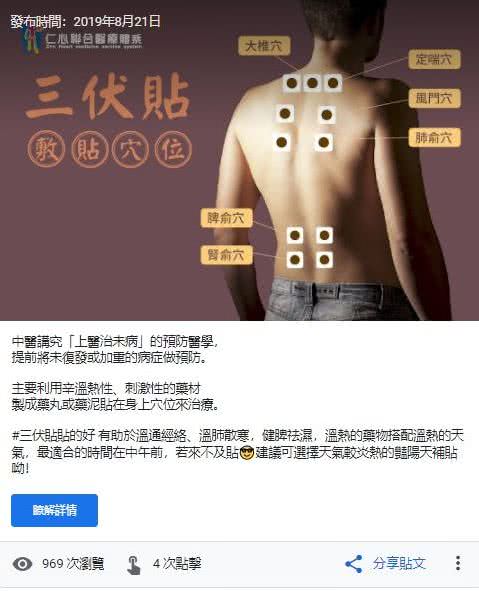 Google 商家檔案貼文範例