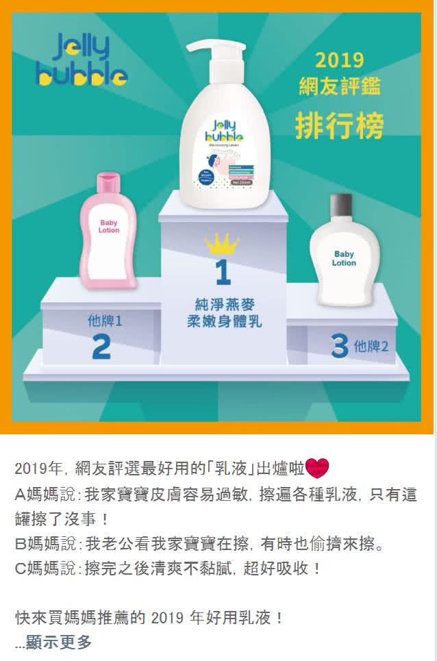 LINE 社群群發貼文範例