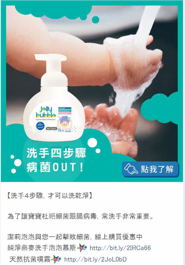 LINE 社群群發貼文範例
